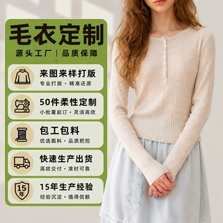大朗毛衣厂韩系温柔亨利领针织衫女羊毛修身打底女士毛衣加工定制