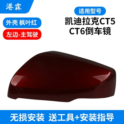 Rear mirror/rearview mirror assembly — light bar - maple-leaf-red-upper-cover-main-driver