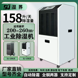 除湿机;工业加湿器;不脱硫除尘