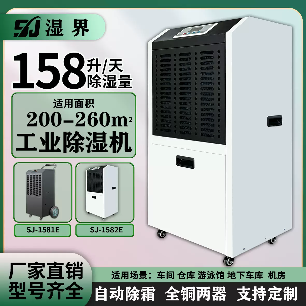 158升商用水箱除湿机地下室储藏室机房车间抽湿机厂用除湿大功率