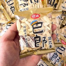 好迪新疆巴朗南瓜子特大颗粒盐焗味小包装网红坚果炒货休闲小零食