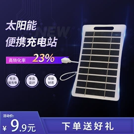 光电池;其他光伏产品;太阳能折叠包