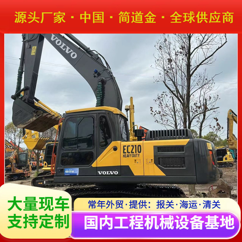 Used Excavator沃尔V EC210 二手挖掘机挖土机钩机Used Digger