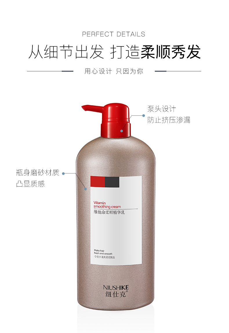 详情_-纽仕维他命柔顺精华乳_05