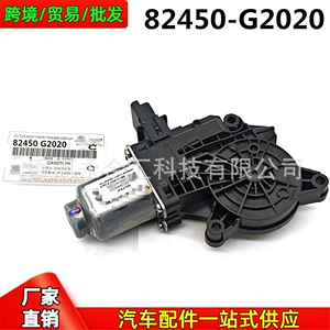 82450g2020 82450-g2020 Hyundai Kia sol ön qapı şüşəqaldıran motoru