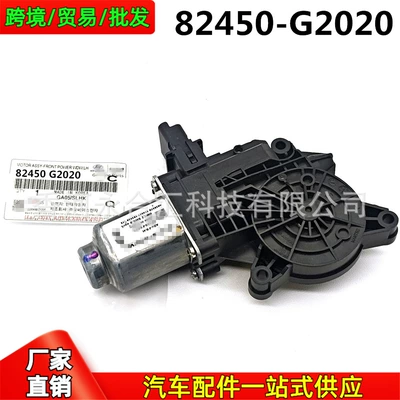82450g2020 82450-g2020 Is Suitable for Hyundai Kia Left Front Door Glass Regulator Motor Motor