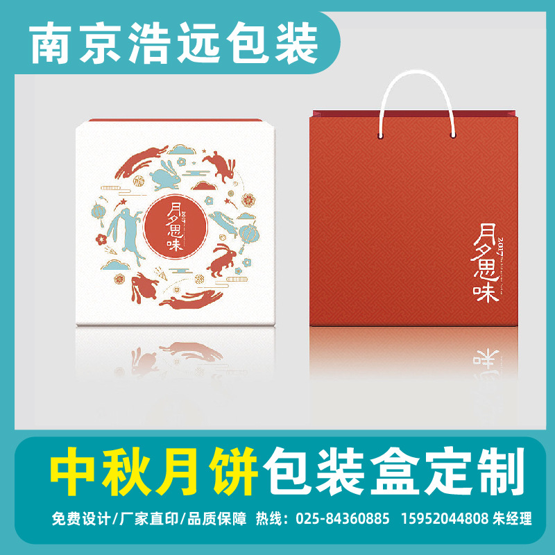 礼品盒制作纸盒月饼茶叶包装盒正长方形彩色盒子礼物厂家供应