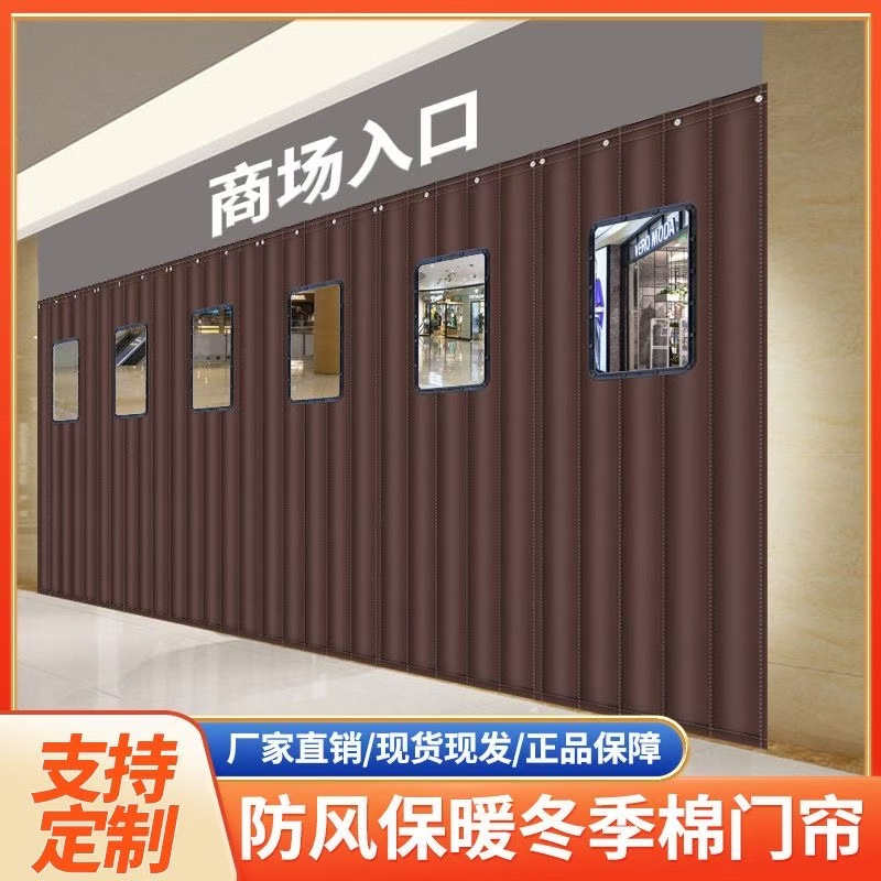 厂家定制棉门帘厂家商场大厦挡风棉门帘工地保暖档寒隔音隔断门帘