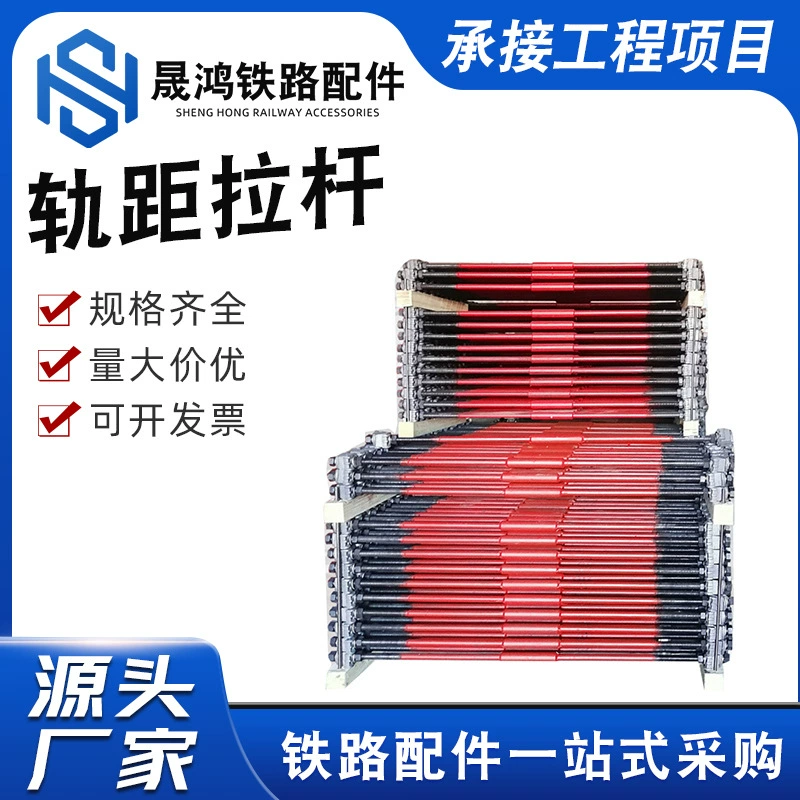 Изолированная тяга направляющей. Изолированная тяга направляющей для майнинга. Утолщенная тяга направляющей. Железнодорожная тяга. Железнодорожное оборудование все на складе.