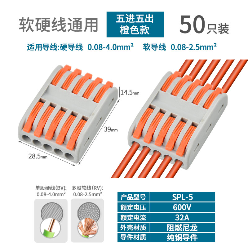 Conector de cable de acoplamiento de terminal rápido de dos en dos y dos de salida Conector de conexión de tres en tres de salida SPL-2