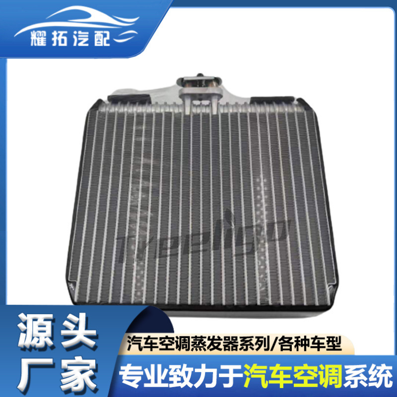 适用于NISSAN日产SENTRA 2000-06蒸发器EV 939518PFC 271106Z522