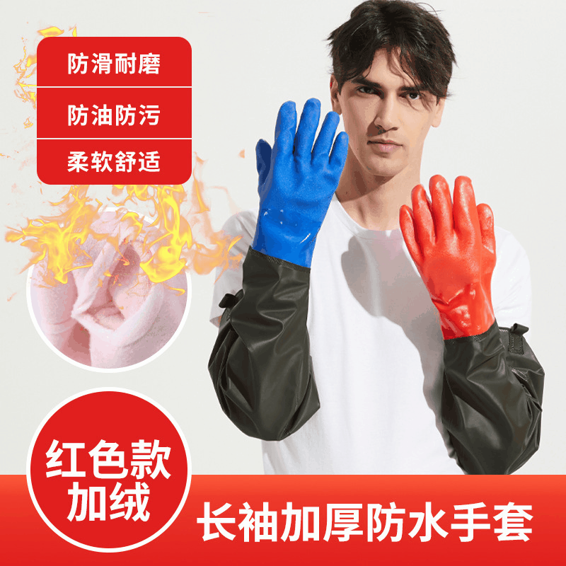 紫羲绝缘防水手套工厂 抓鱼手套 捕鱼手套 加厚加绒款 常规款可选