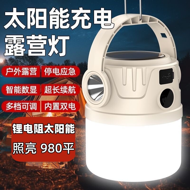 太阳能露营充电户外超长续航帐篷家用应急灯野营充电式照明灯摆摊|undefined