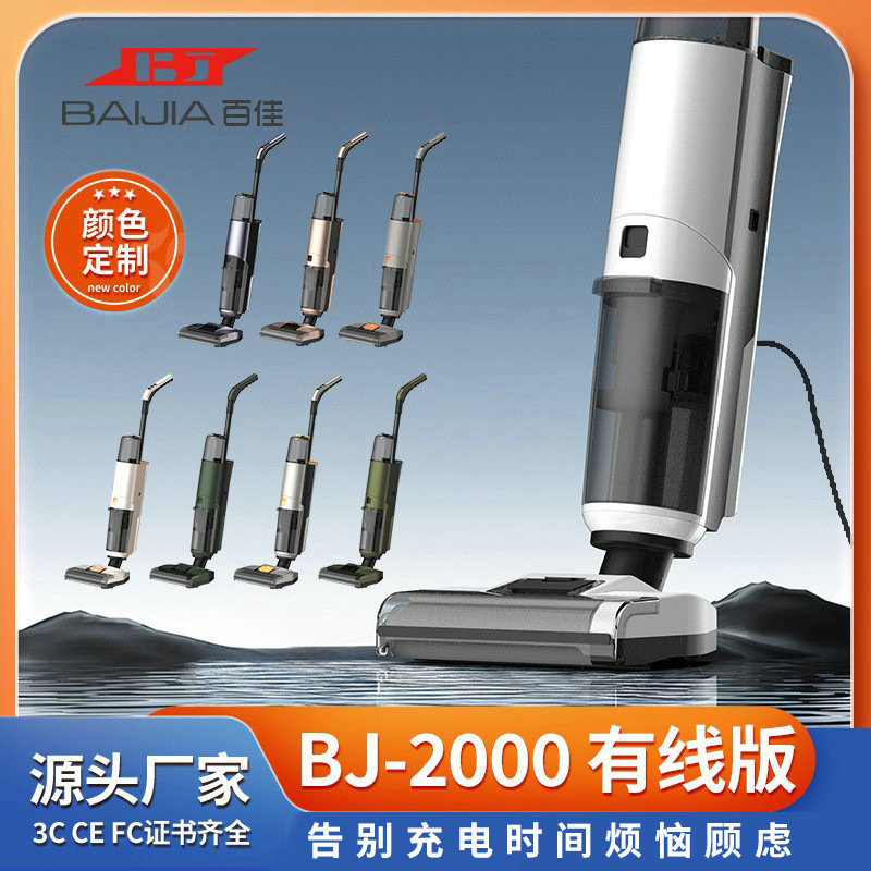 BJ2000 지능형 증기 세탁기 유선 및 무선 흡입, 드래그 및 세척 증기 올인원 기계 청소 가전 제품