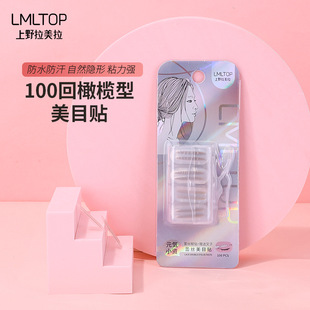 LMLTOP100 pairs of natural invisible double eyelid stickers seamless mesh lace skin color beauty stickers TOP-060