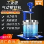 加仑数显气动液体涂料