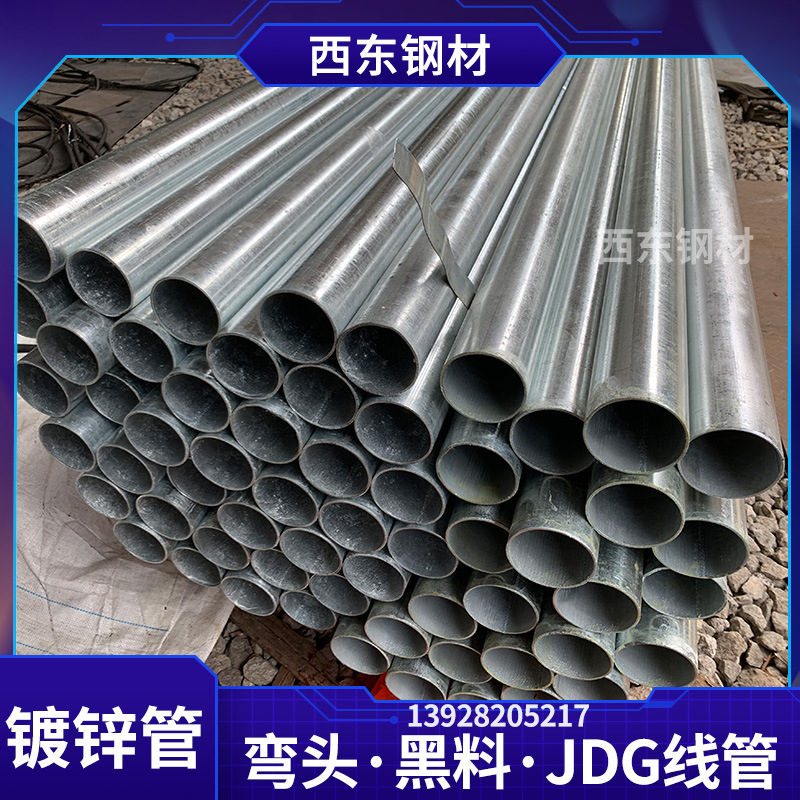 薄壁镀锌管 dn100消防水管 直径12厘米镀锌水管价钱 茂名钢管批发加工折弯