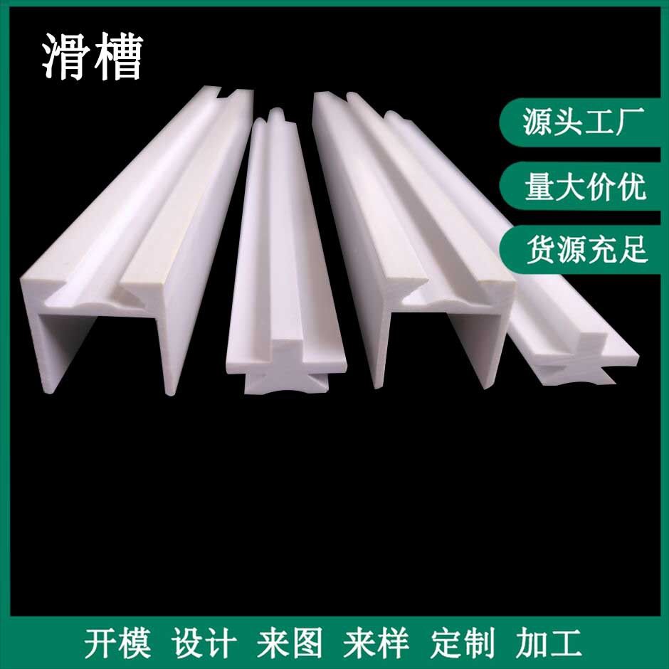 PVC轨道U型滑槽型材 塑料U型导轨胶条PVC滑槽U型材