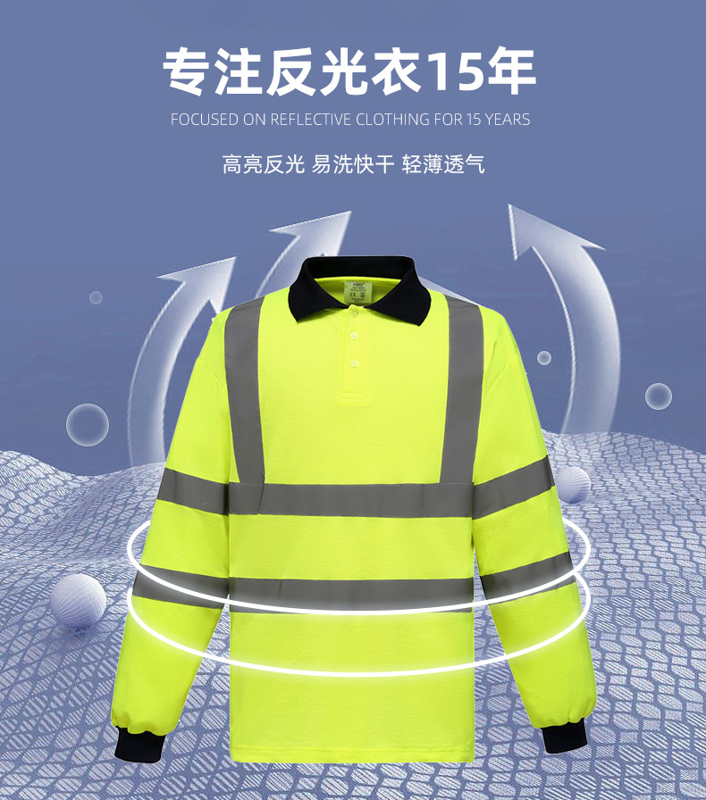 欧标跨境专供秋季长袖反光衣POLO衫道路交通反光安全服厂商现货-阿里巴巴