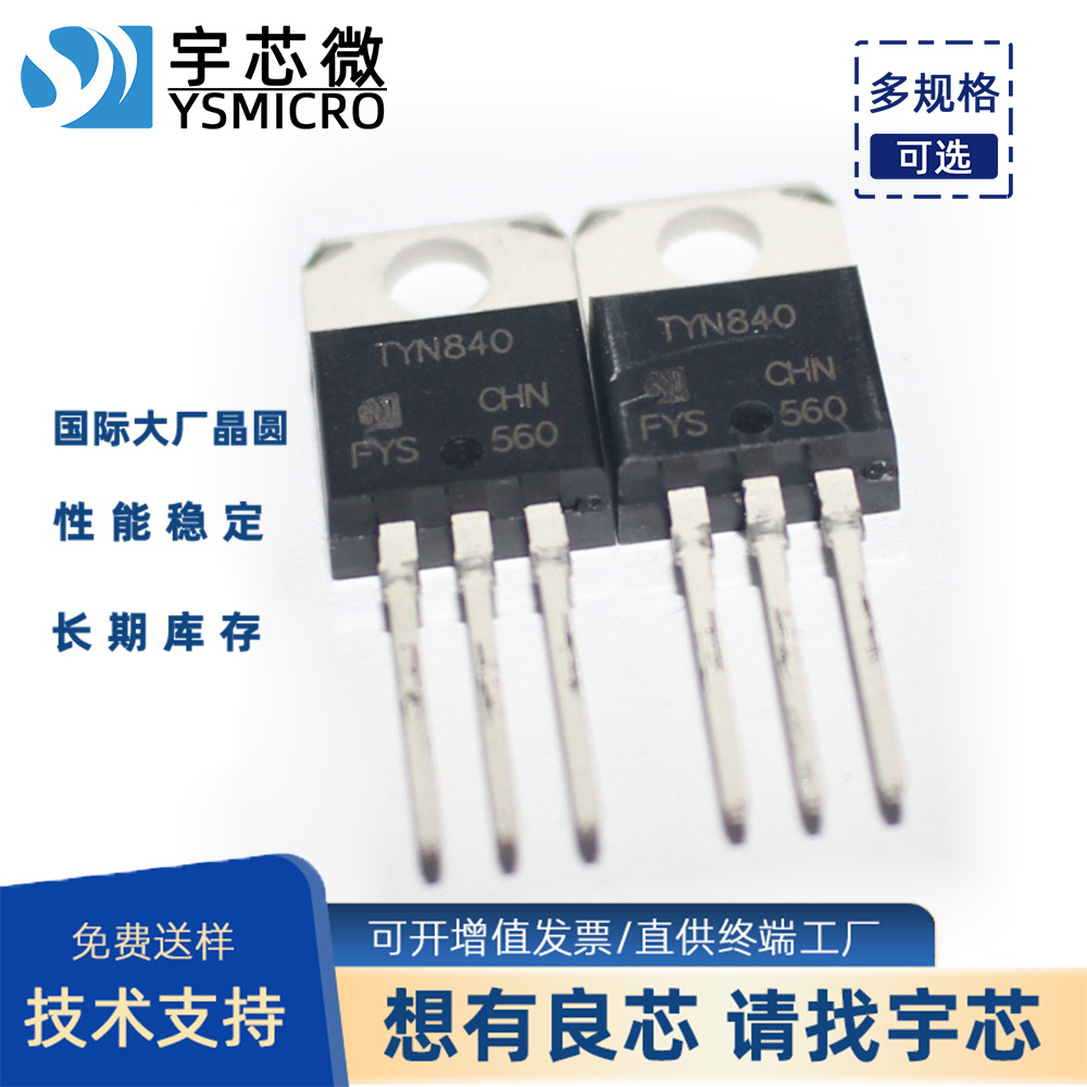 40Aɿع TYN840 TO-220B ѹɿع 