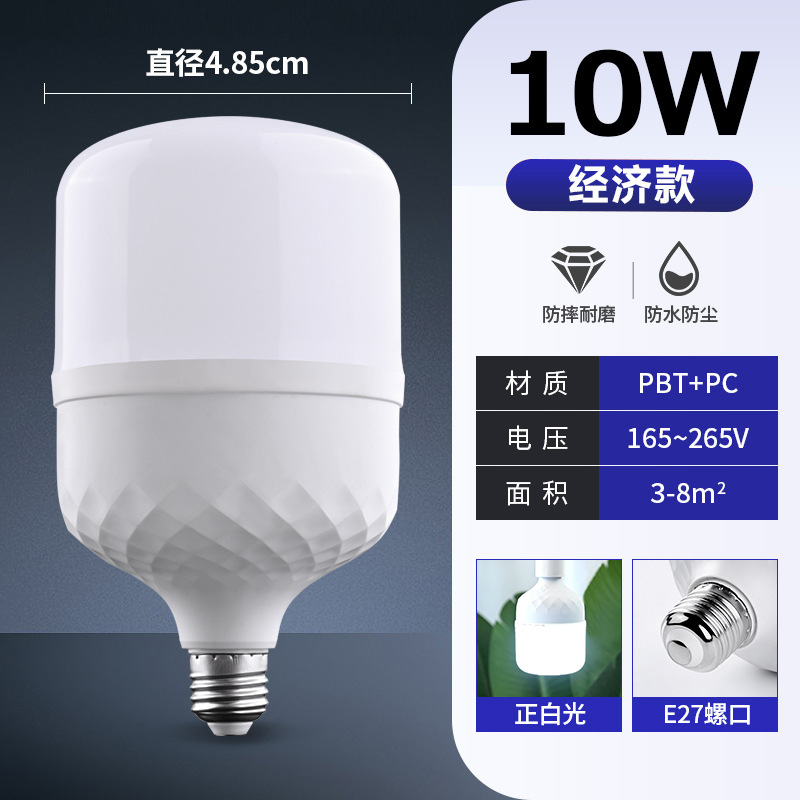 Bombilla led, ahorro de energía E27, bombilla de tornillo, ahorro de energía para el hogar, bombilla súper brillante, bombilla de alta potencia, fábrica de bombillas LED al por mayor