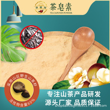 沐椿園茶皂素60%植物提取清塘殺雜魚清道夫魚大閘蟹對蝦龍蝦養殖