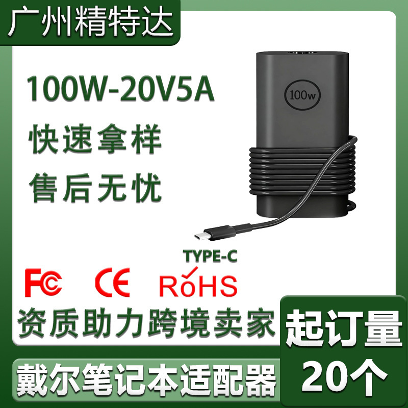 Usb-C Gallium Nitride Fast Charging Charger Type-C Suitable for Dell Laptop 100W Power Adapter