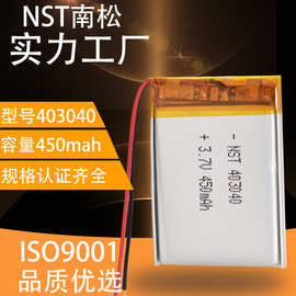 403040聚合物锂电池 450mah 3.7V 美容洁面仪电池 智能车载电池