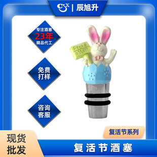Factory Supply Easter Bunny Wine Cork Red Wine Cork Foreign Wine Cork Tapered Wine Cork Easter Gifts