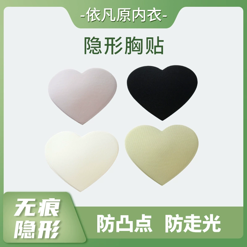 Невидимые силиконовые наклейки на соски силиконовые молочные наклейки оптом в форме сердца Молочные Наклейки с защитой от ударов летний слинг анти-бегущая ткань Молочные Наклейки