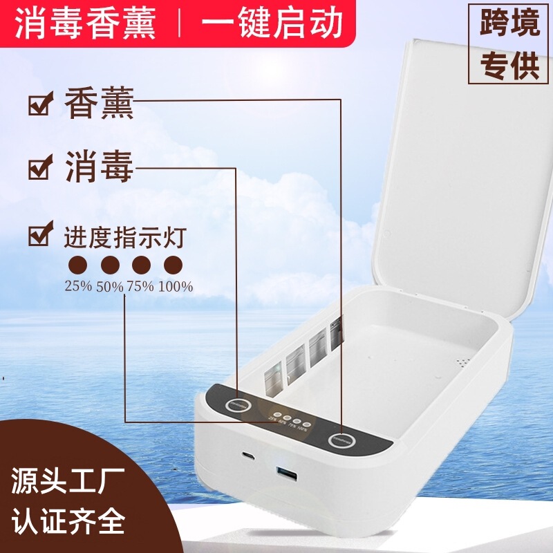 Manicure Tool Disinfection Box Multi-Functional Ultraviolet Easy-Cut Steel Push Sterilization Wireless Charging Disinfection Machine Special for Pattern Embroidery