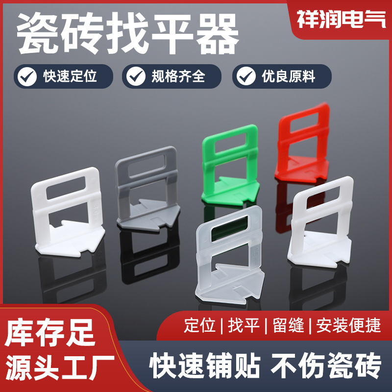 新型瓷砖找平器辅助工具1.0mm底座调平定位器推紧钳 神器定位卡子