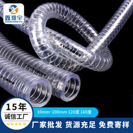 耐高温吸料管耐160度排水抽吸耐酸碱 PVC透明钢丝螺旋增强软管