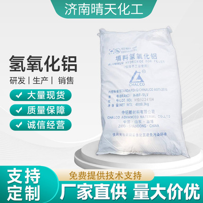 Shandong Jinan goods in stock Flame retardant alumina Excellent grade white powder filler alumina Industrial grade