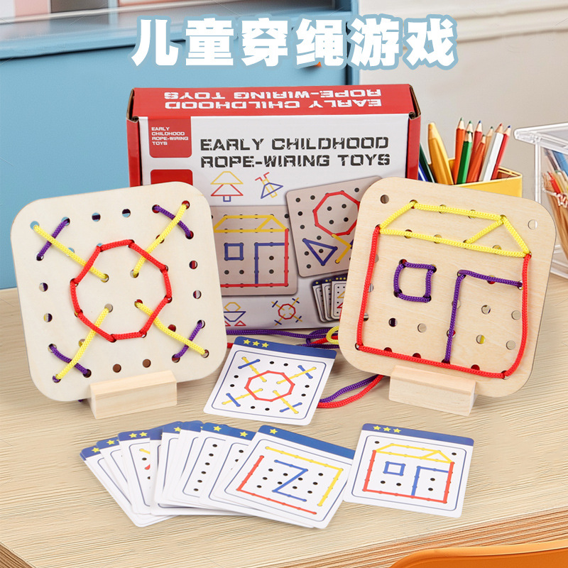Wooden Cross-Border Montessori Teaching Aids Geometry Rope Threading Game Children's Early Education Educational Thinking Training Puzzle Toys