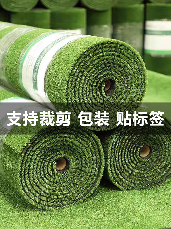 仿真草坪外贸品质原料小草围挡围墙铺地地毯裁剪包装人工草坪假草|undefined
