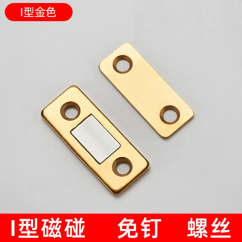 Puerta de gabinete succión magnética punzón libre puerta corredera Puerta de succión parche invisible armario Puerta de succión fuerte dispositivo de succión magnética toque perla magnética táctil