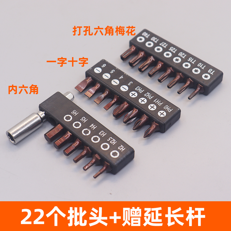 S2 cabeza de lote 6.35MM acero carbonizado en forma de cruz hexagonal ciruela conector eléctrico conjunto de cabeza de destornillador