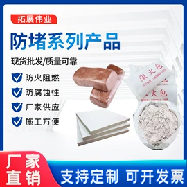 防火涂料
