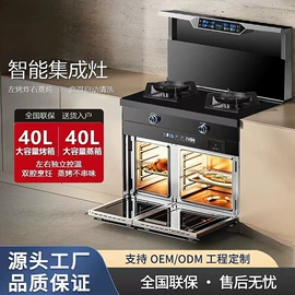 抽油烟机;烟灶消套装;其他厨房电器