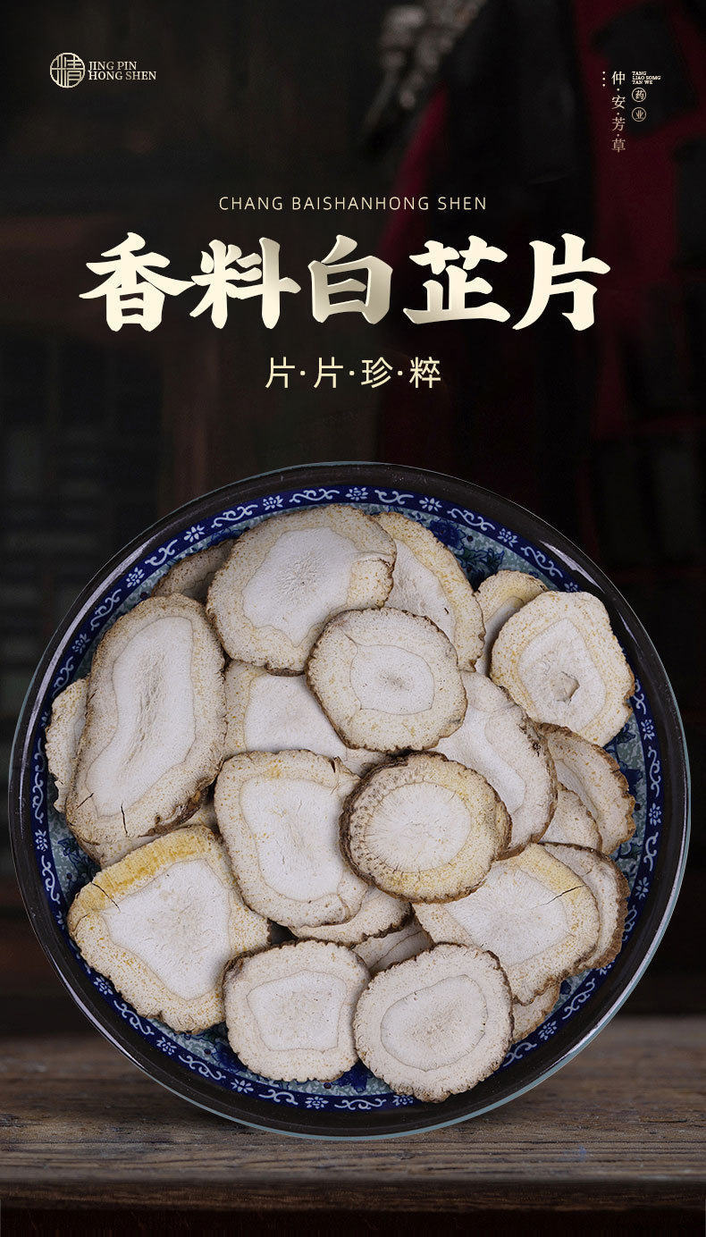 Bai Zhi Slices (Angelica dahurica) — Sulfur-Free Dried Food Herb, Spice & Sachet Ingredient overview