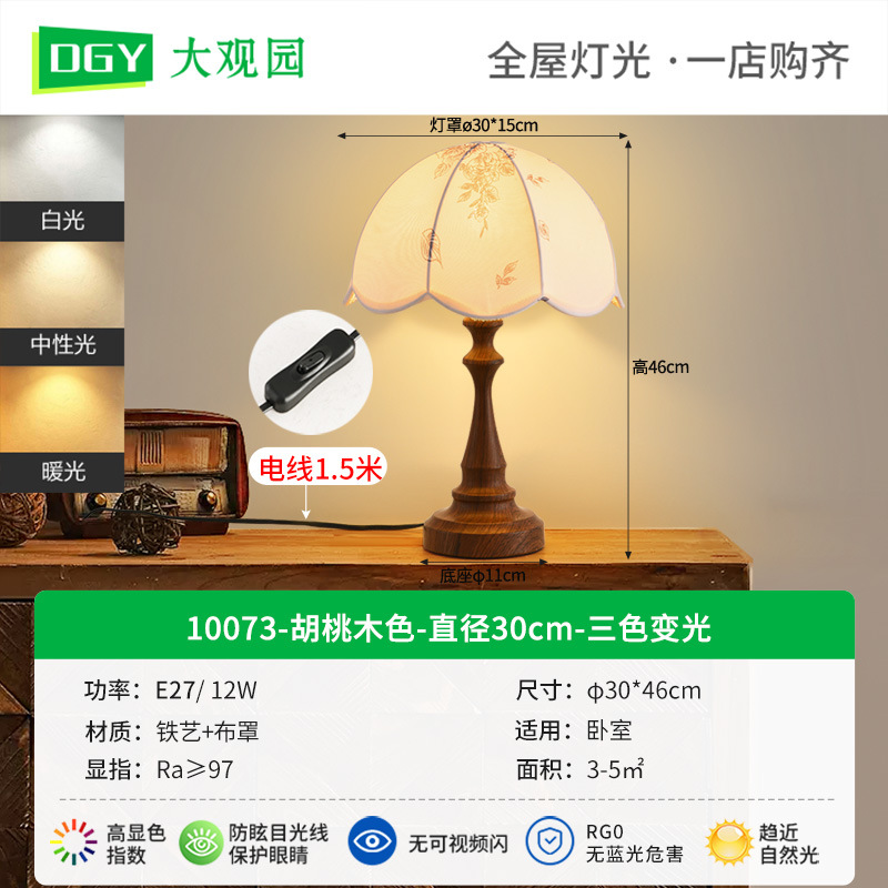 Grand View Garden lámpara de escritorio de madera sólida retro lámpara de escritorio de viento silencioso dormitorio cabezal de cama decoración de alta calidad lámpara de escritorio luz de noche L138 image 7