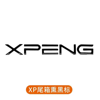 Car logo Logo, Glossy Black Car Logo - xpeng-xpeng-logo