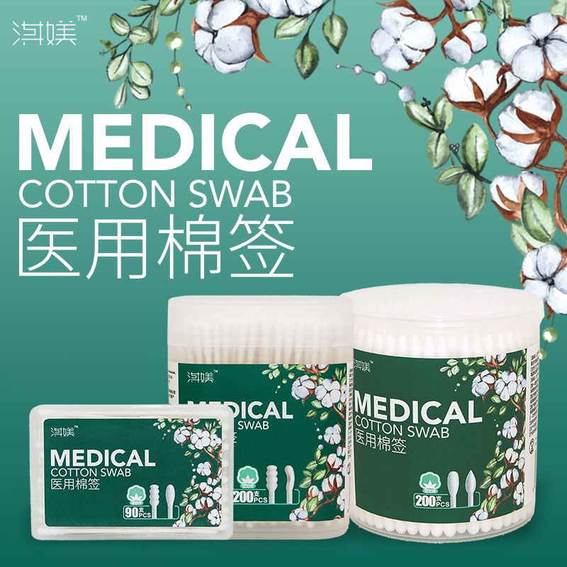 Cotton swab Medical Supplies Two-in-one baby adult clean Ears Paper stick Tip Cotton swab