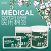 淇媄棉签医用品二合一细头婴儿成人清洁掏耳朵纸棒尖头棉签|ms