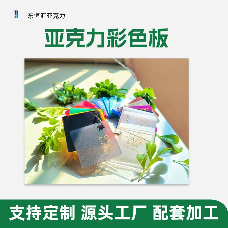 亚克力彩色透明有机玻璃异形切割加工批发pmma板数控雕刻印刷面板