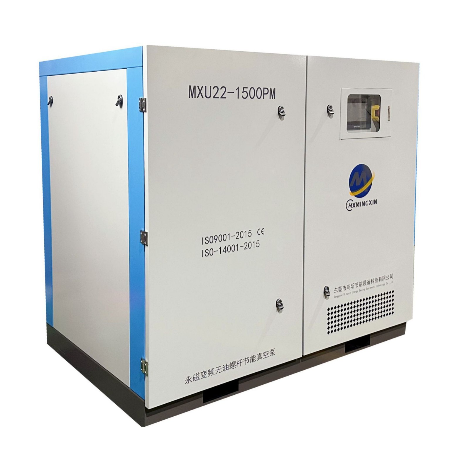 东莞市鸣昕永磁变频无油微油 螺杆节能真空泵