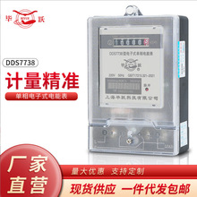 上海毕跃DDS7738电子单相电能表家用电度表出租房高精度220V火表