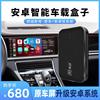 Android Car Box WiFi/4G Wireless version CarPlay apply bmw Volvo Buick Land Rover Jaguar public