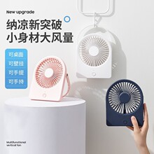 源头工厂批发桌面风扇usb充电mini fan手提台式厨房壁挂小風扇